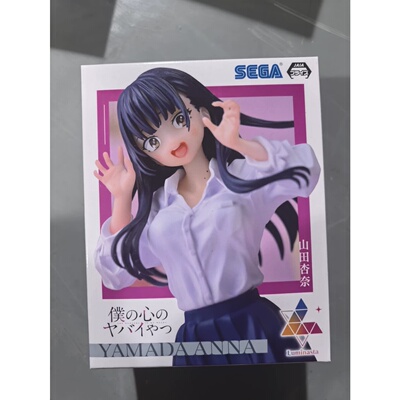 日本正版 SEGA 世嘉 我心里危险的东西 山田杏奈 站姿景品手办