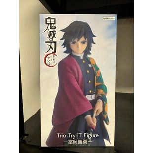 日版 眼镜厂 furyu 水柱 富冈义勇 水之呼吸 第十一之型 景品手办