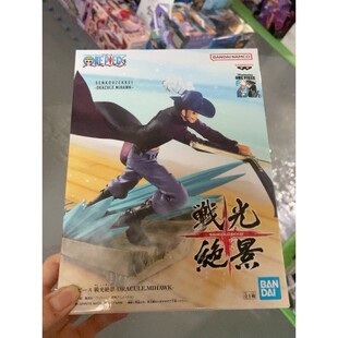 日本正版 万代 海贼王 战光绝景 鹰眼 米霍克 手办景品动漫周边