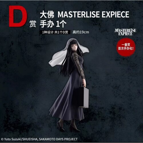 万代一番赏坂本日常D赏手办