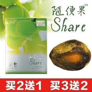 四季优美随便果广东买2送1盒