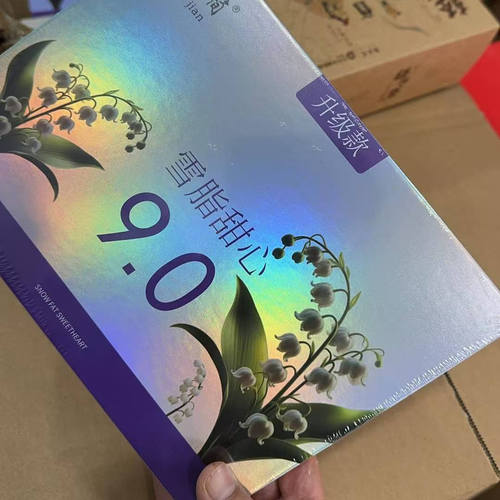 雪脂甜心娇悦嗖9S纤润压片糖果