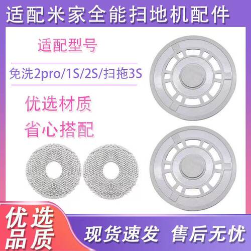 适配米家扫拖机全能M30/M30S/M30Pro支架全能/1S/2/抹布拖布支架