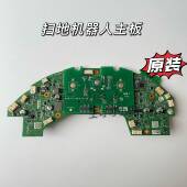 适用小米扫地机器人主板错误13充电异常石头扫拖机吸尘器主板进水