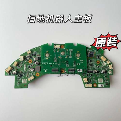 适用小米扫地机器人主板错误13充电异常石头扫拖机吸尘器主板进水
