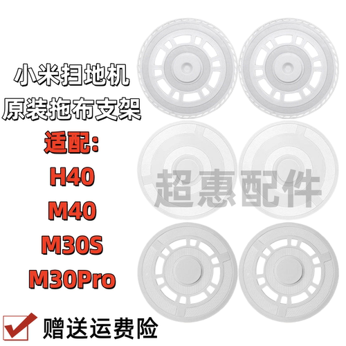 适配小米米家全能扫拖机