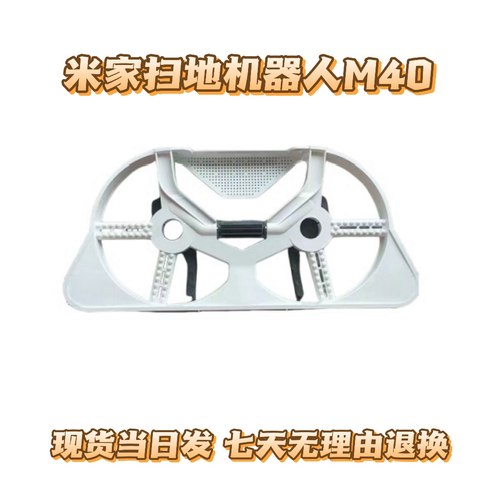 M40专用尘盒清洗盘抹布支架