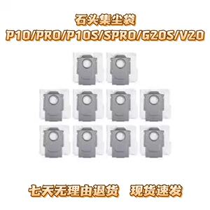 适配石头扫地机器人配件p10spro p10 G20S V20抹布拖布滤网集尘袋