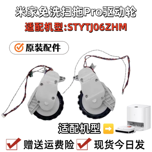 适用小米免洗扫拖Pro/STYTJ06ZHM