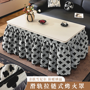 新款烤火桌罩加厚电炉罩隐藏拉链滑道式茶几罩套取暖桌保暖烤火罩