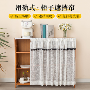 2024新款柜子遮挡帘橱柜书柜鞋架防尘帘滑轨式置物架杂物衣柜遮丑