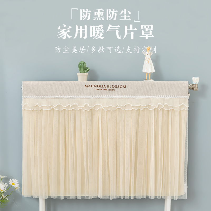 嘉道暖气片防尘罩全包防尘不透色