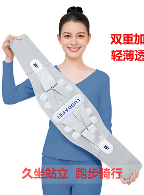 久坐站立跑步骑行运动护腰