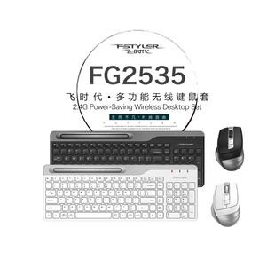 双飞燕官方FG2535无线键鼠套装 笔记本办公专用键盘鼠标飞时代 台式