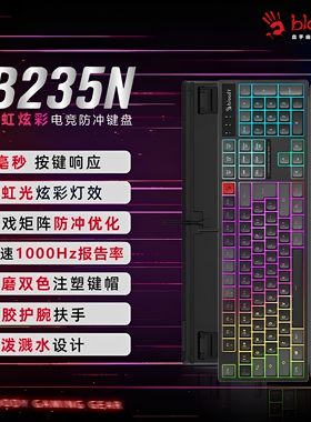双飞燕B235N有线薄膜游戏键盘电脑劲舞团炫舞电竞专用 血手幽灵