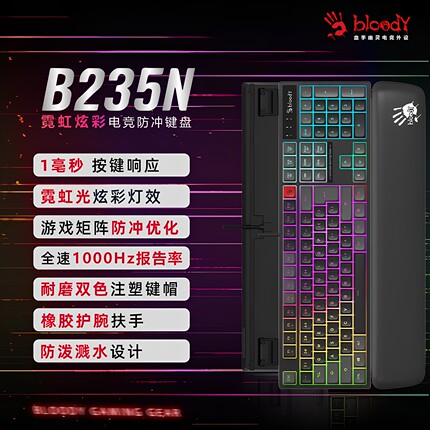 双飞燕B235N有线薄膜游戏键盘电脑劲舞团炫舞电竞专用 血手幽灵