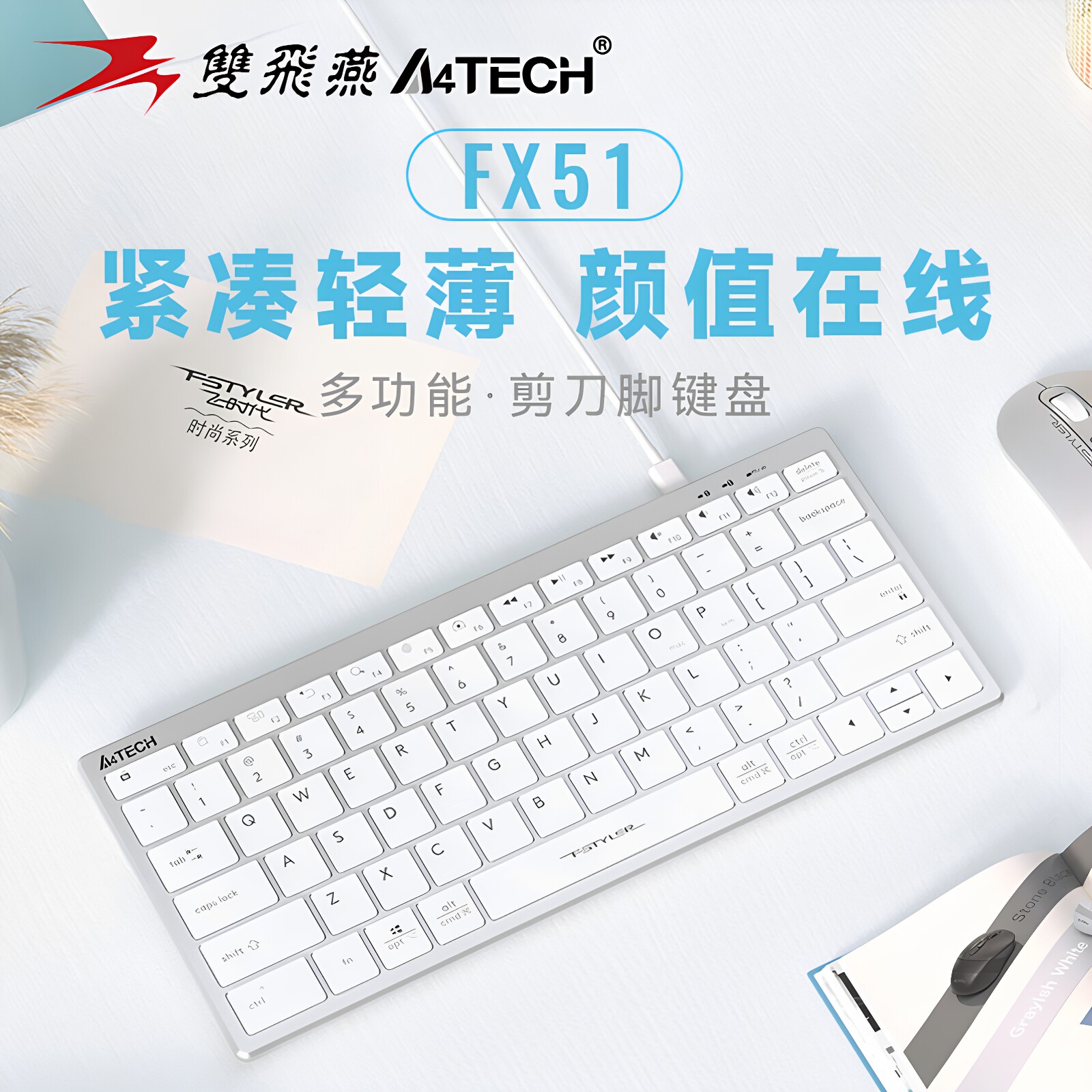 双飞燕有线键盘轻音便携剪刀脚图片