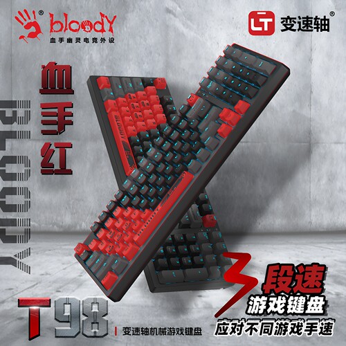 双飞燕LT光敏轴有线机械键盘游戏