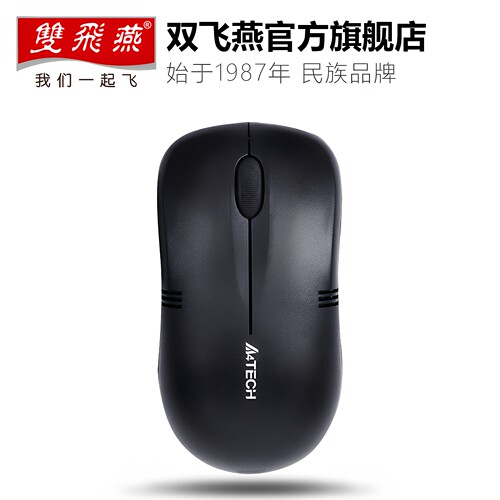 双飞燕便携无线鼠标电脑办公节能