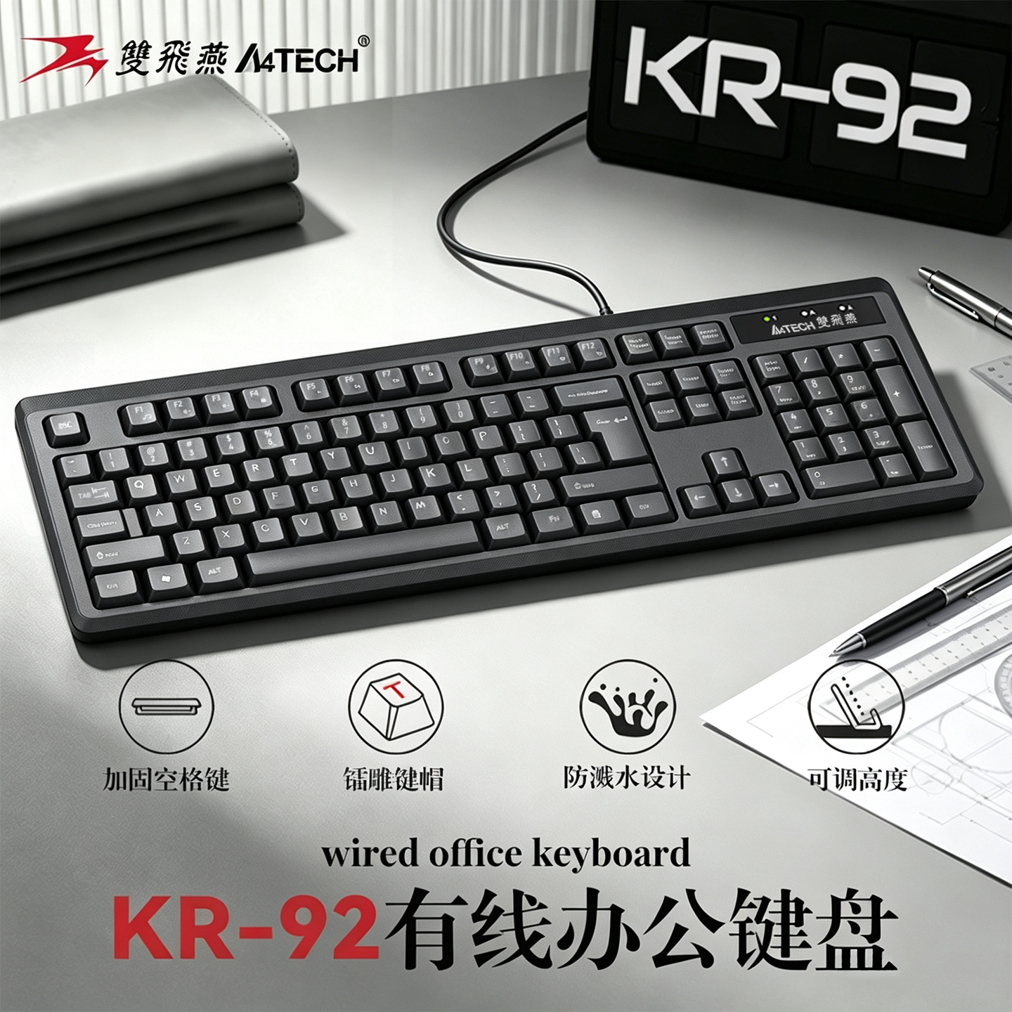 双飞燕有线否无手托usb键盘图片