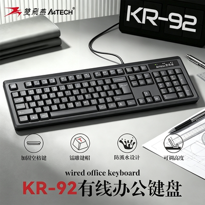 双飞燕有线否无手托usb键盘