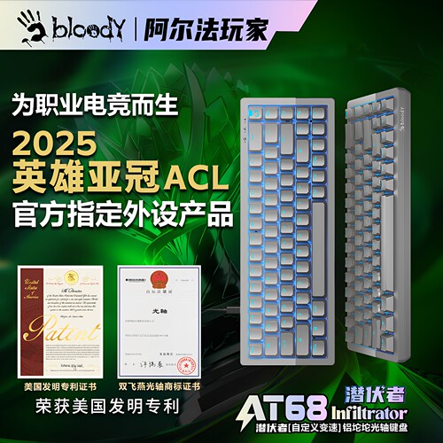 双飞燕LT光轴有线机械键盘铝合金