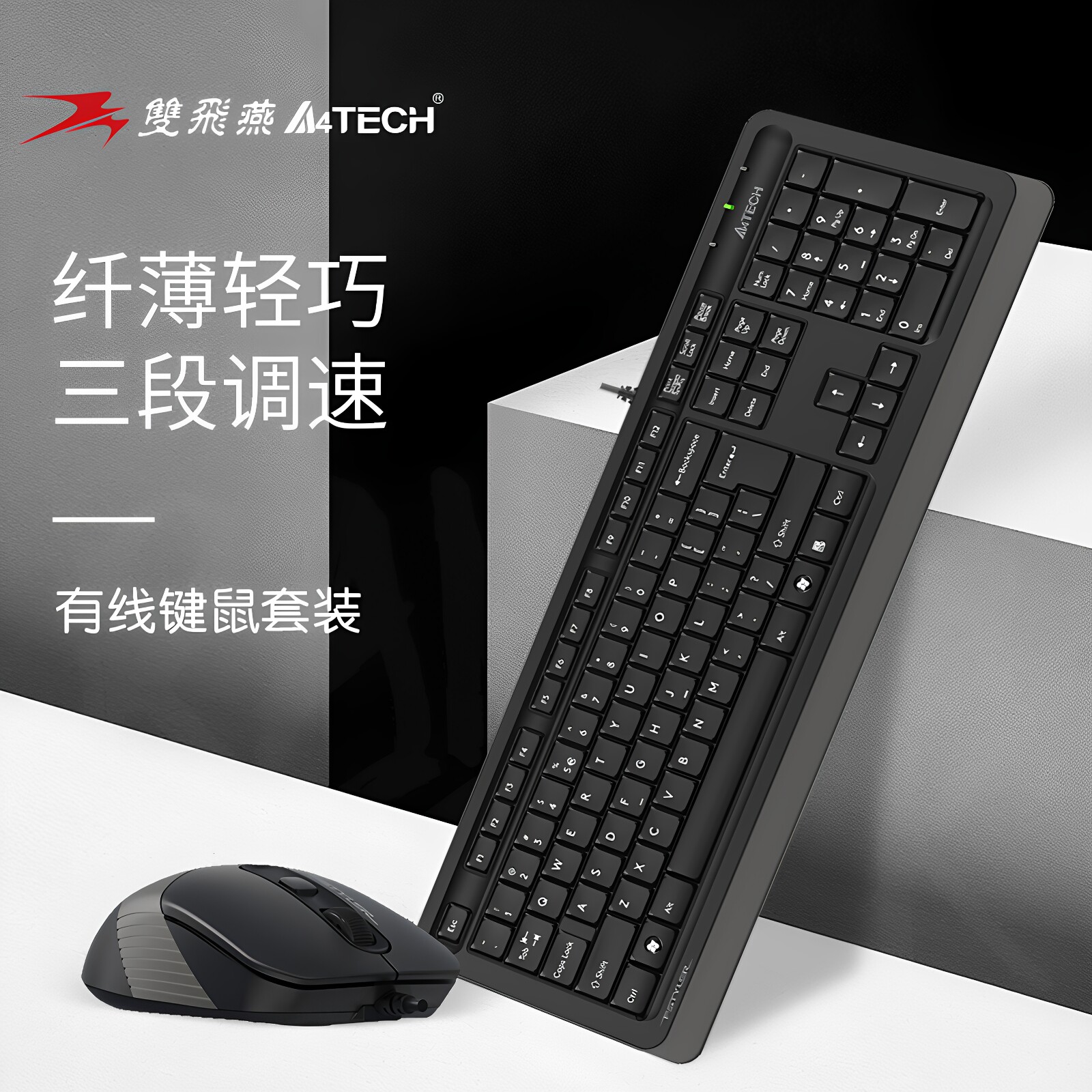 官方双飞燕F1010USB有线外接键盘鼠标套装键鼠笔记本电脑家办公用