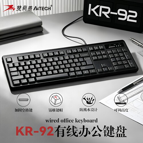 双飞燕有线否无手托usb键盘