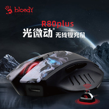 双飞燕官方R80Plus无线鼠标电竞机械游戏专用台式电脑LOL吃鸡CF