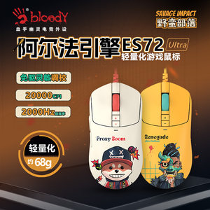 野蛮部落ES72有线鼠标双飞燕电竞游戏吃鸡网吧打瓦三角洲行动专用