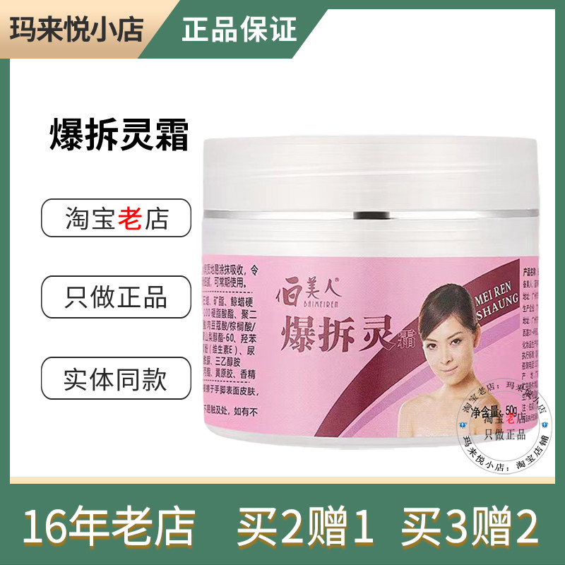 伯美人爆拆灵霜手足滋润防干冻裂