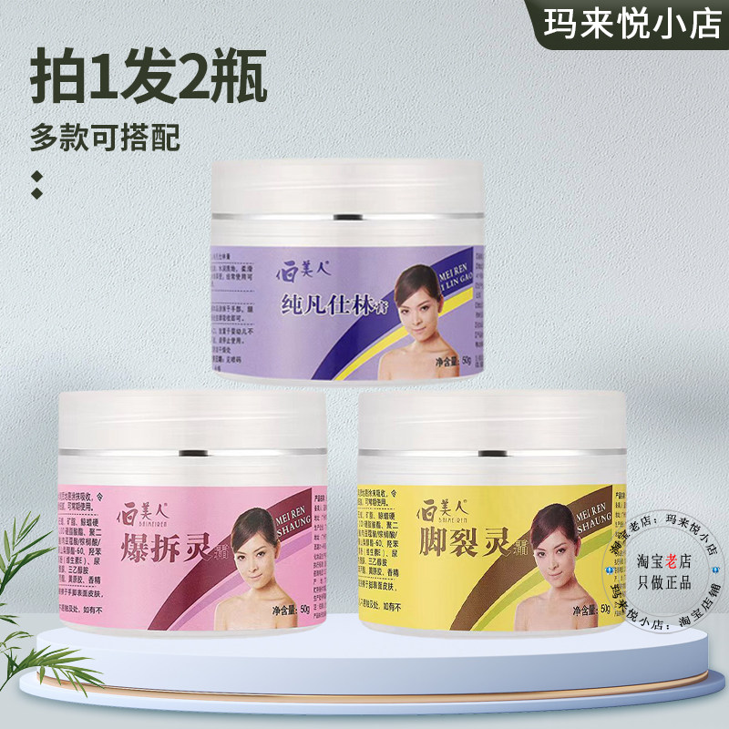 多款搭配伯美人纯凡仕林膏防裂膏