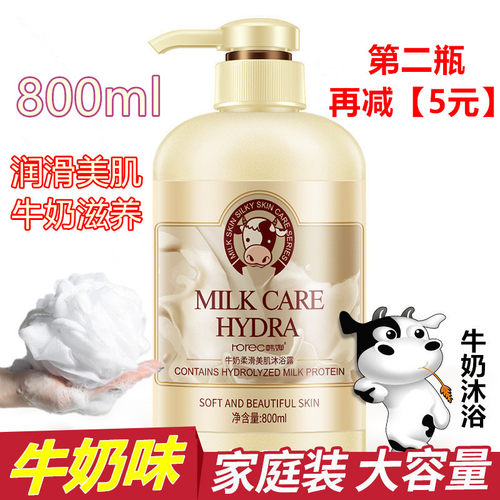 韩婵800ml润滑身体乳美肌沐浴露