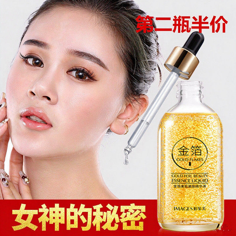 24K黄金烟酰胺精华原液