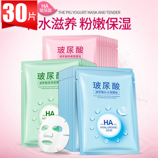 一枝春玻尿酸面膜补水保湿收缩毛孔深层清洁女学生平价便宜正品