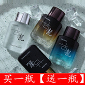 买1送1世丽雅皇家古龙香水男士 持久淡香小众品牌吸引异性荷尔蒙