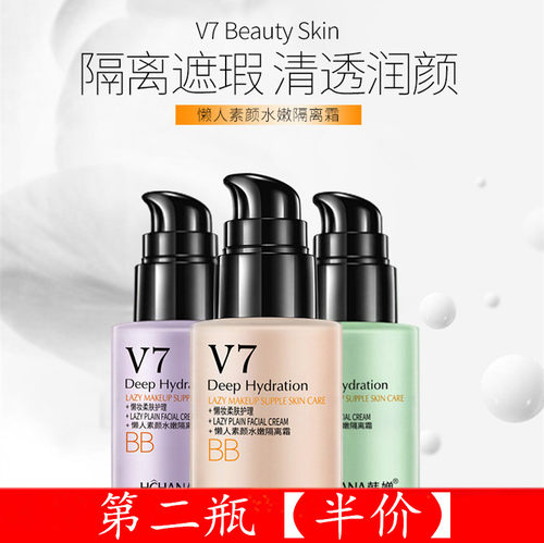 养肤妆前乳隔离霜bb懒人素颜霜