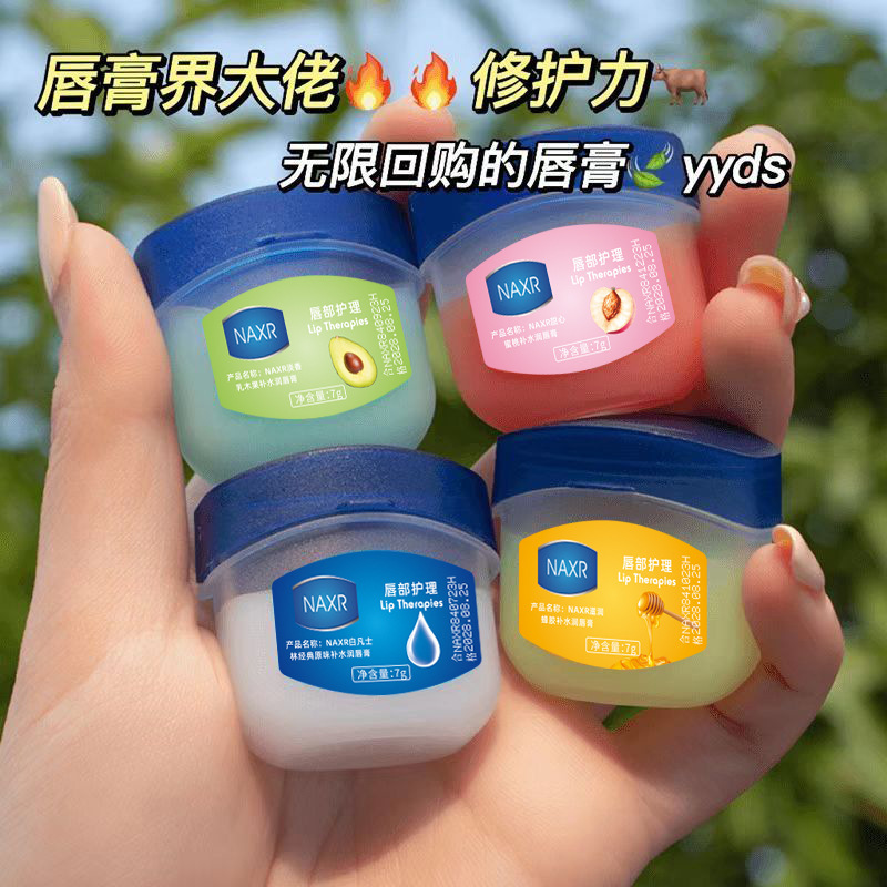 凡士林润唇膏滋润补水保湿