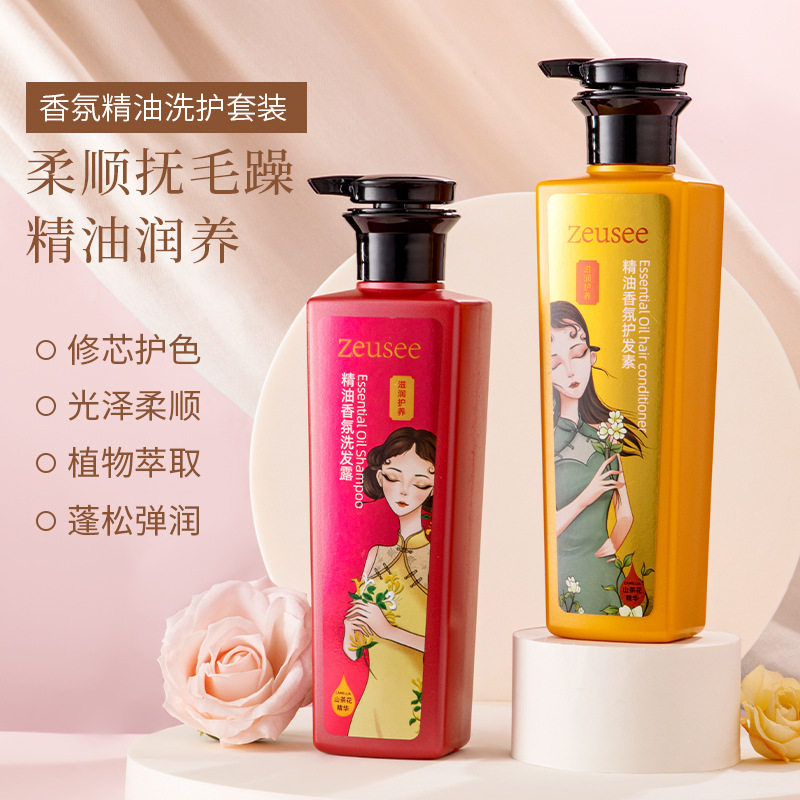 洗发水精油香氛控油蓬松去屑止痒改善毛躁持久留香洗护沐浴露套装