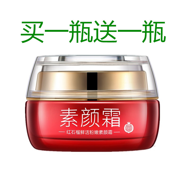 裸妆学生隔离霜持久不脱妆素颜霜