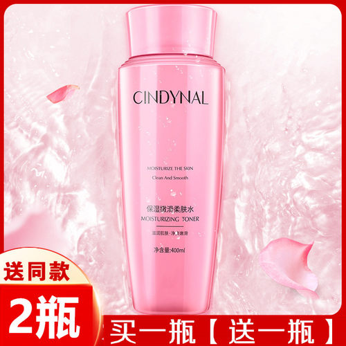 买1瓶送1瓶仙蒂奈儿玫瑰大粉水