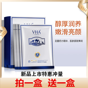 骆驼奶面膜小分子熬夜水漾提亮平价沙漠肌补水保湿面膜vha面膜