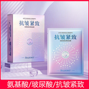 肌琳莎抗皱紧致弹润面膜官方正品补水保湿改善暗沉抗初老淡化细纹