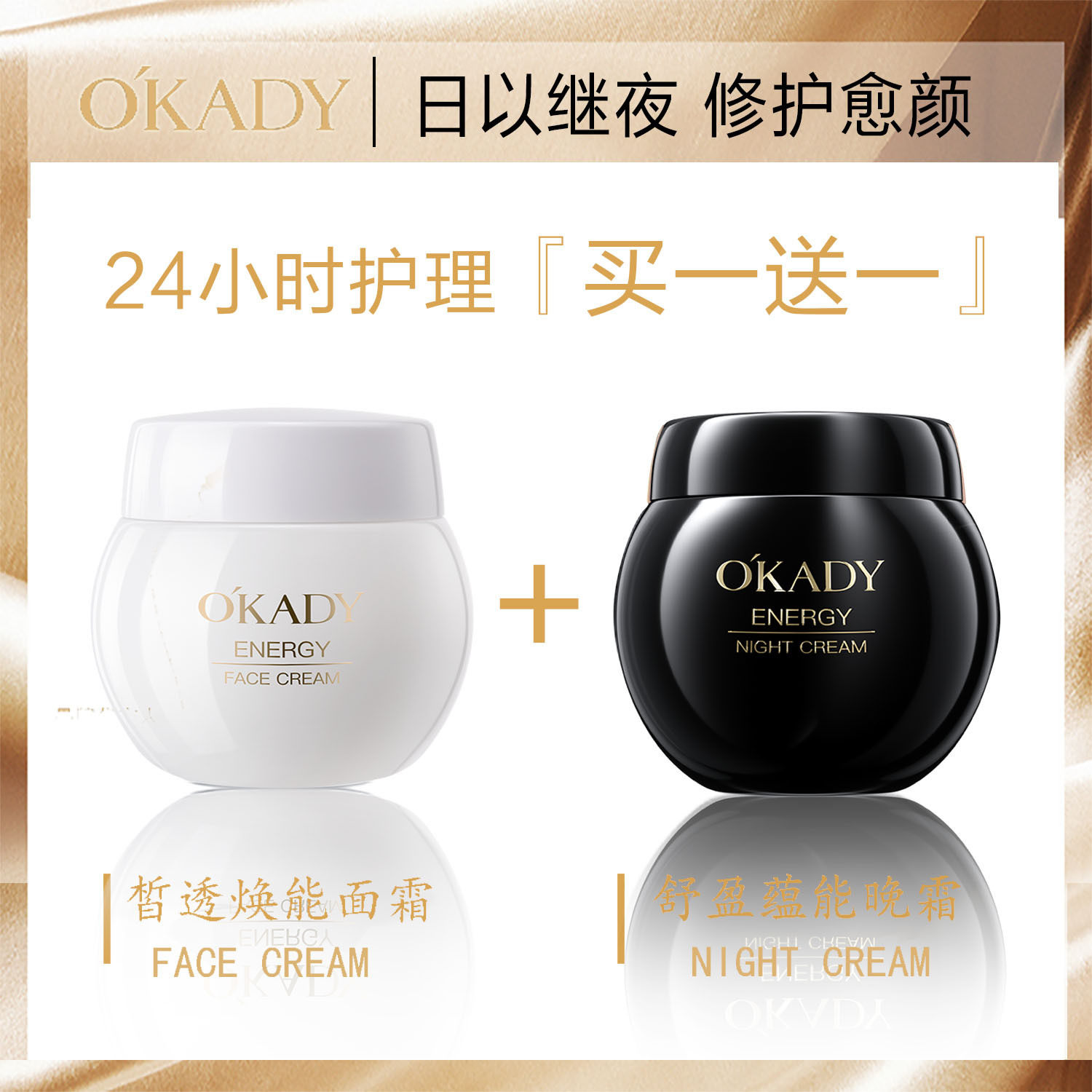 李佳琪玻色因黑白绷带乳液保湿补水滋润早晚面霜紧致抗皱抗初老衰