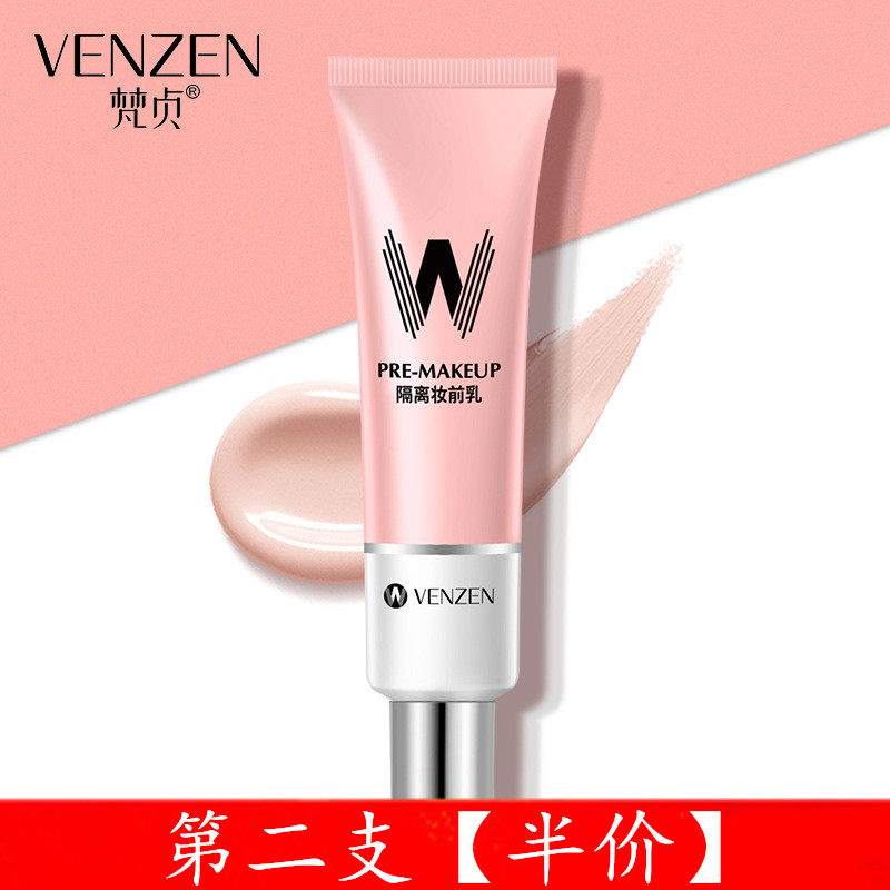 3梵贞旗舰店补水保湿隔离妆前乳女打底提亮遮瑕隔离霜隐形毛孔控油