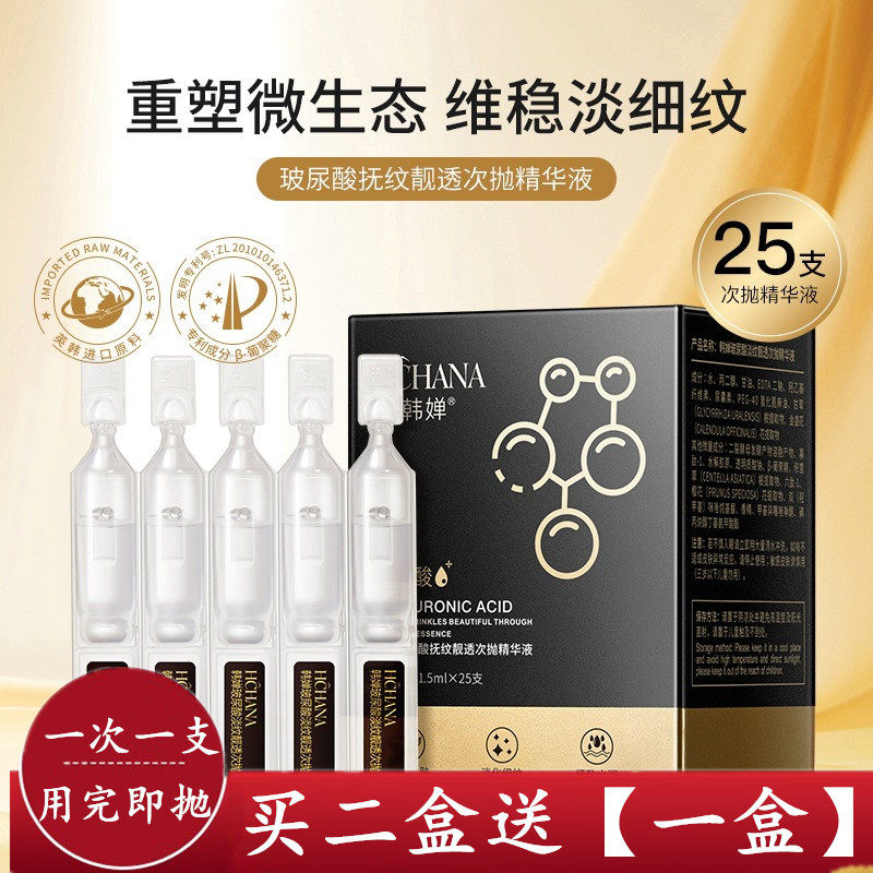 高保湿玻尿酸原液次抛补水保湿滋润面部精华液葡聚糖二裂酵母原液