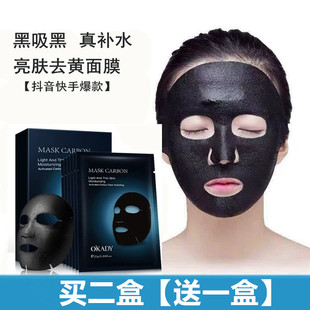 活性炭黑面膜清颜净透补水滋润蜗牛保湿深层清洁收缩毛孔亮肤去黄