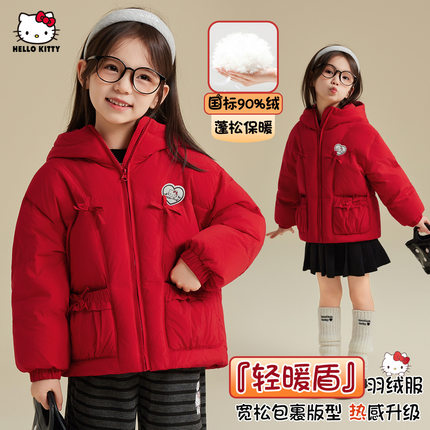 HelloKitty女童冬季羽绒服2025新款甜美舒适加厚保暖红色外衣