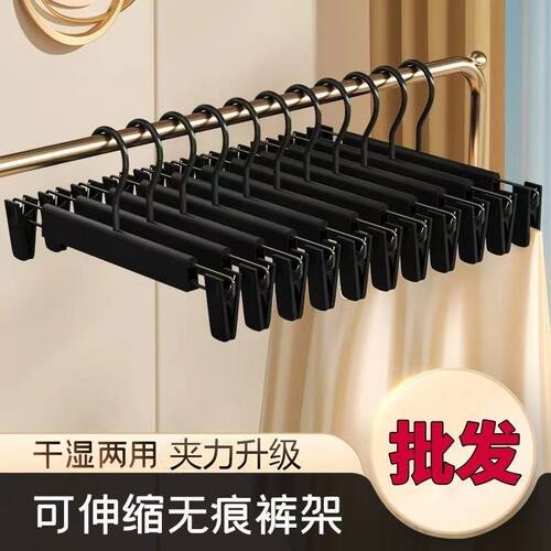 日本进口JHMO裤夹子家用无痕防滑多功能晾衣架衣柜学生宿舍挂衣jk