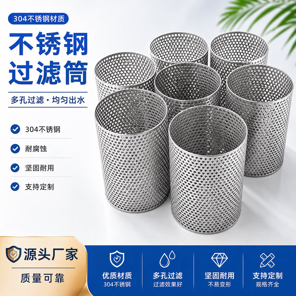 304不锈钢冲孔Y型过滤器滤筒定制